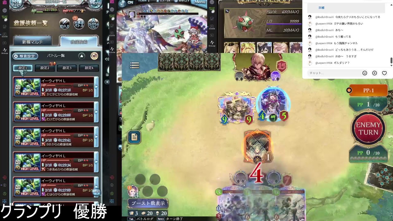 グラブル　モンハンしてる間になんか色々来てるやつ