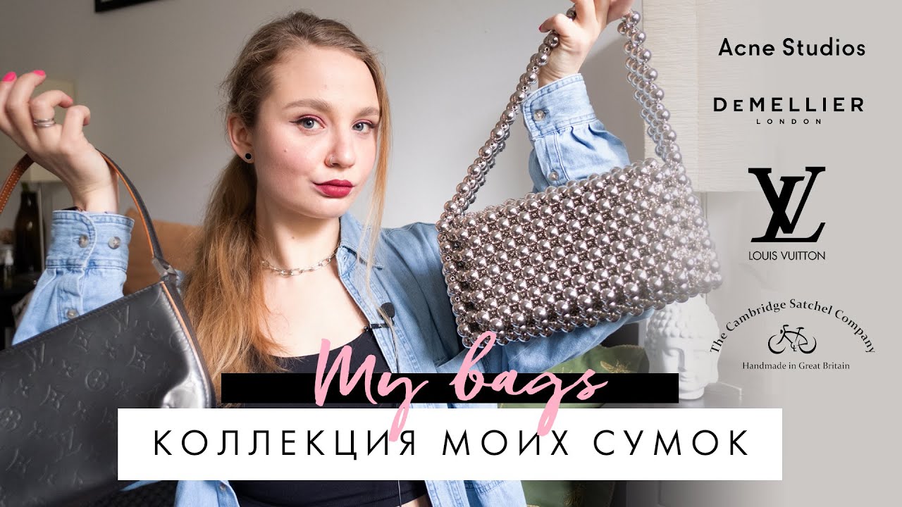 Моя коллекция сумок | Винтаж, Acne, DeMellier, Pelloro, and so on.