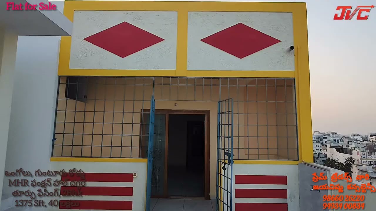 309.New Flat,MHR ఫంక్షన్ హాల్  దగ్గర వివరాలకు 👇