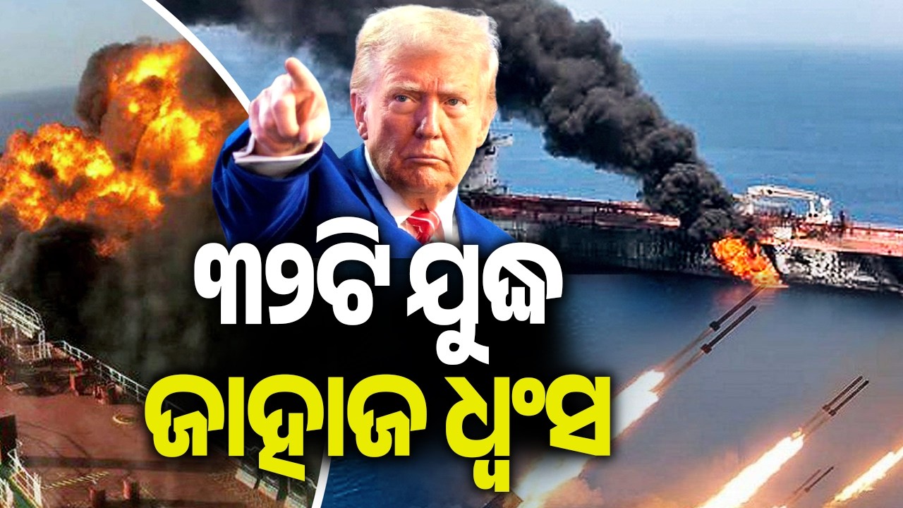 USA President Trump Claims 32 Iranian Warships Sunk and Top Leaders Killed in Strikes | Kalinga TV