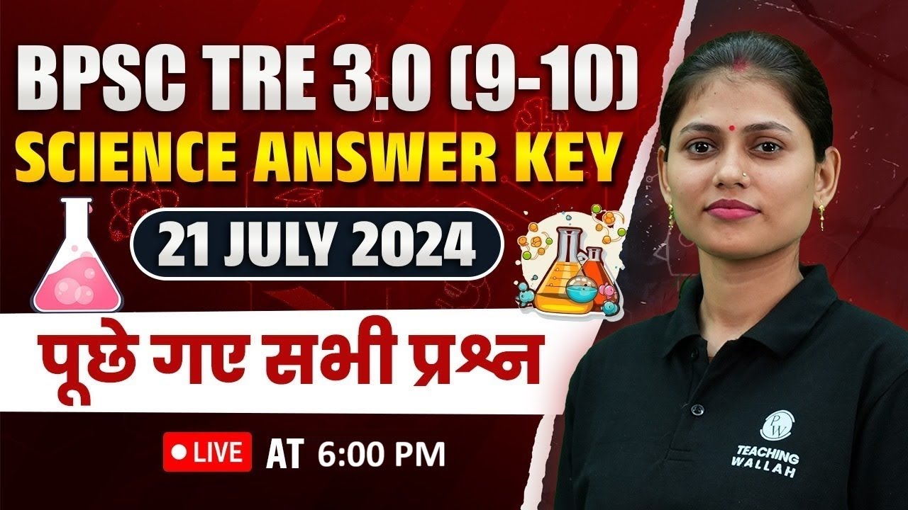 BPSC TRE 3.0 Science Answer Key 9 to 10 | BPSC Teacher Science Paper Analysis |Science By Sarika mam