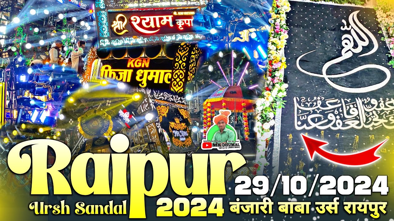 Raipur Ursh 2024 🥁🤟 1 ही विडियो मे - पुरा माहौल 😎 Banjari Baba Raipur Ursh 2024 | Dj Dhumal