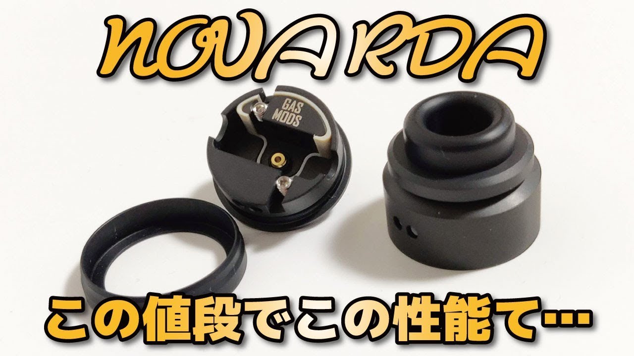GAS MODS - NOVA RDA シングルビルド専用の超低いドリッパー