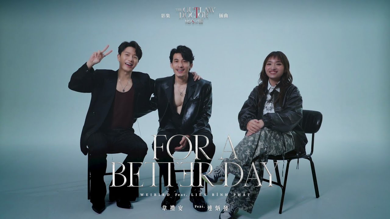 韋禮安 WeiBird - "For a Better Day" feat. 連炳發 Liên Bỉnh Phát Interview - 影集「The Outlaw Doctor 化外之醫」插曲