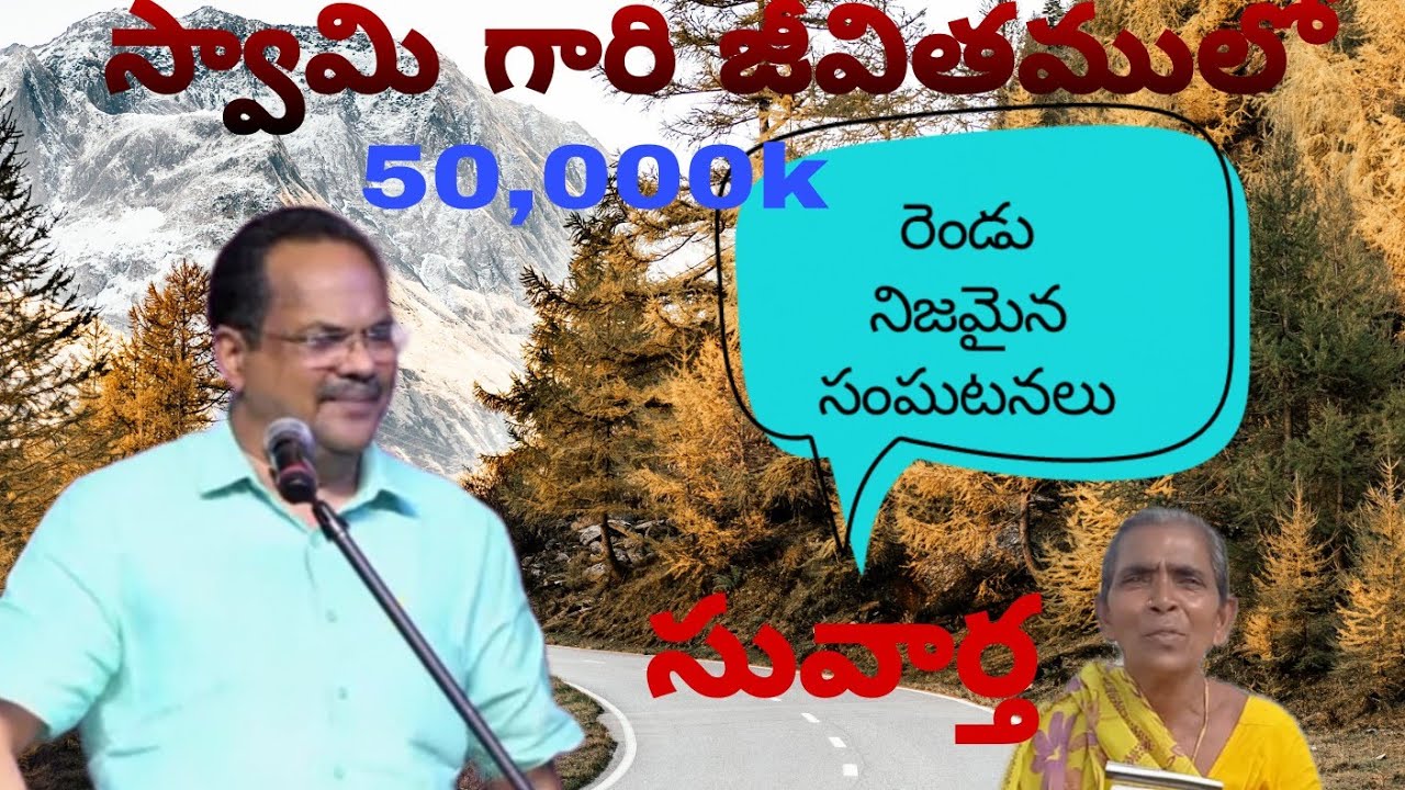 P A SWAMY message