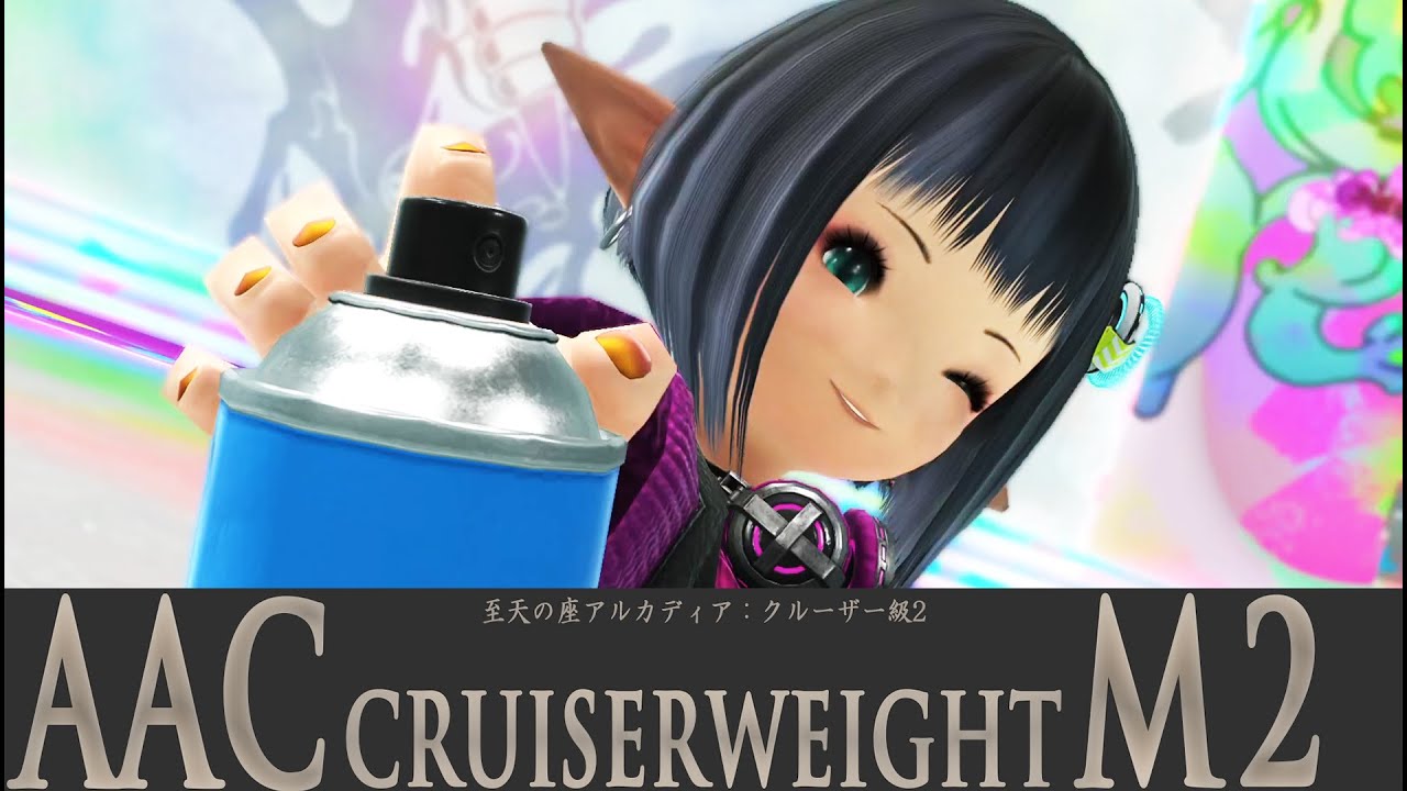FF14 - クルーザー級2 - BGM only Theme - FFXIV OST