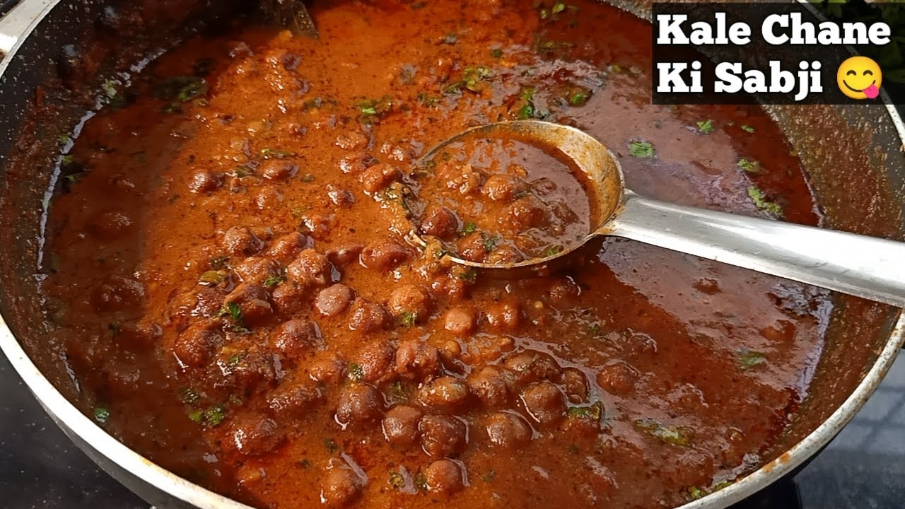 काले चने की ऐसी रेसिपी जिसके आगे चिकन मटन भी फेल है | Kale Chane ki Sabji| DESI KALE CHANE KI SABJI😋