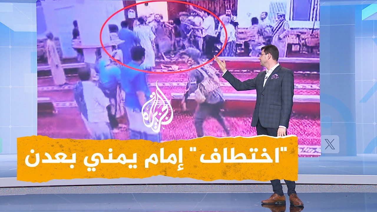 شبكات | غضب يمني لـ