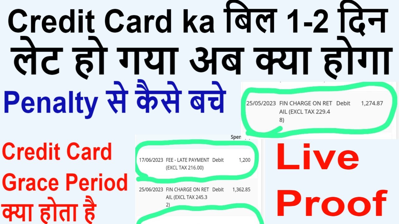 credit card bill payment लेट हो गया अब क्या होगा | #CreditCard का Grace period क्या होता है