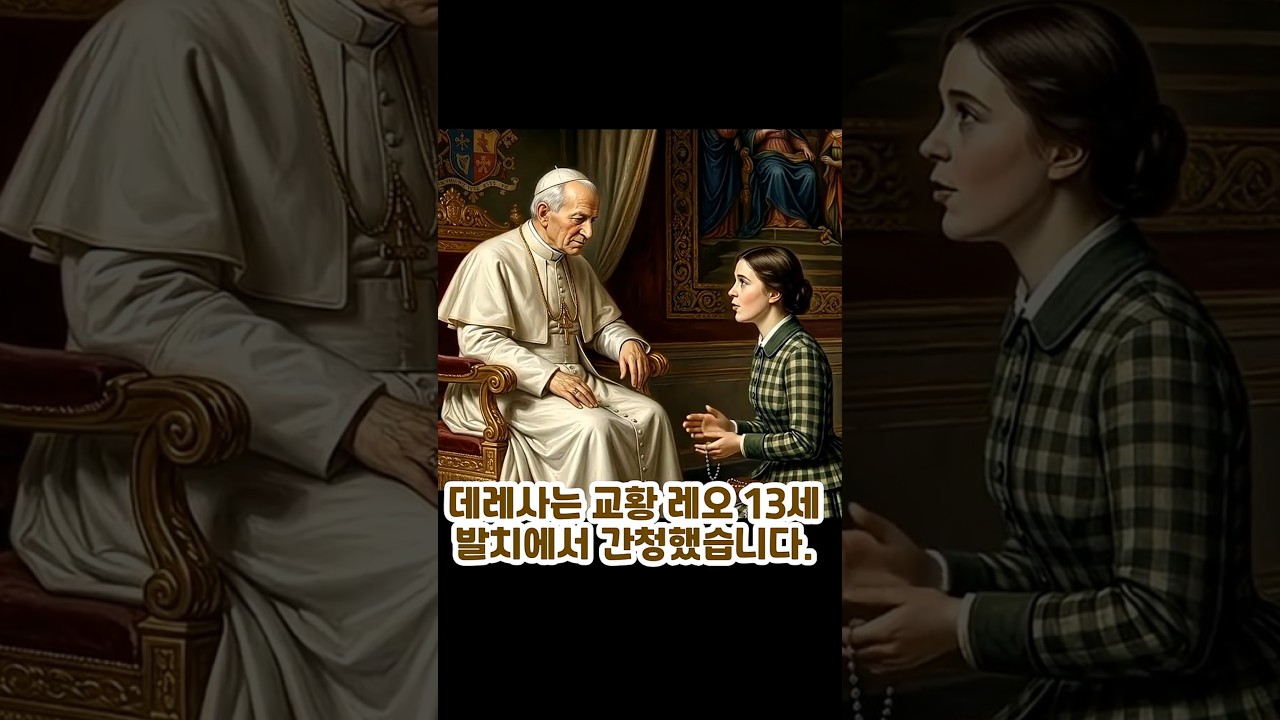 14살에 교황을 찾아간 열정 많은 소녀의 정체ㅣ교황의 무릎에 매달린 14살 성녀 소화 데레사의 간절한 고백 ㅣ