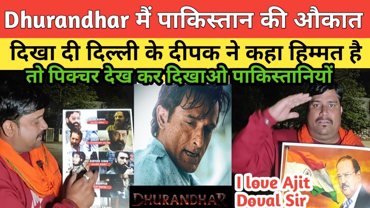 Dhurandhar movie देखकर पाकिस्तानियों को Delhi ka Deepak ने दिखाई औकात कहा हिम्मत है तो Movie देखो 