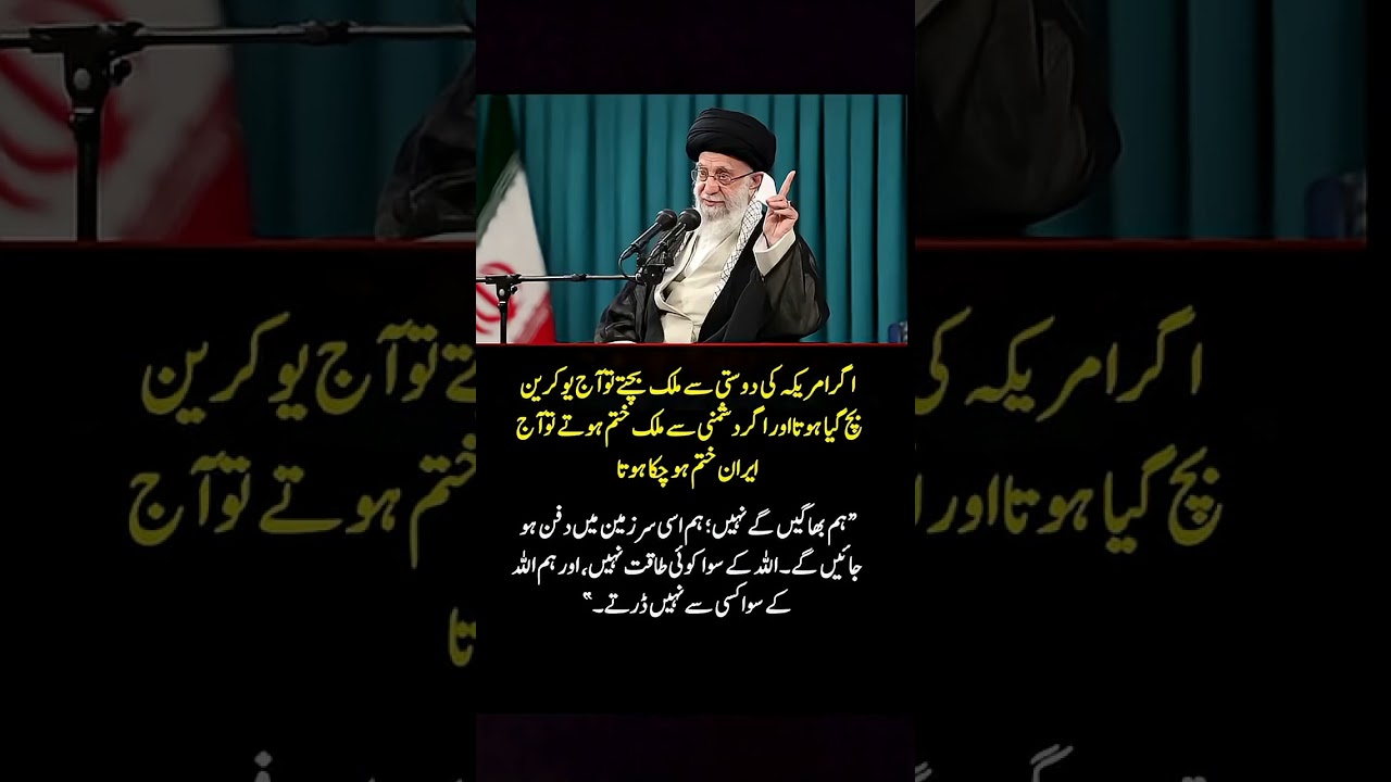 Ayatollah Ali Khamenei, Supreme Leader of Iran, delivers a powerful message: 