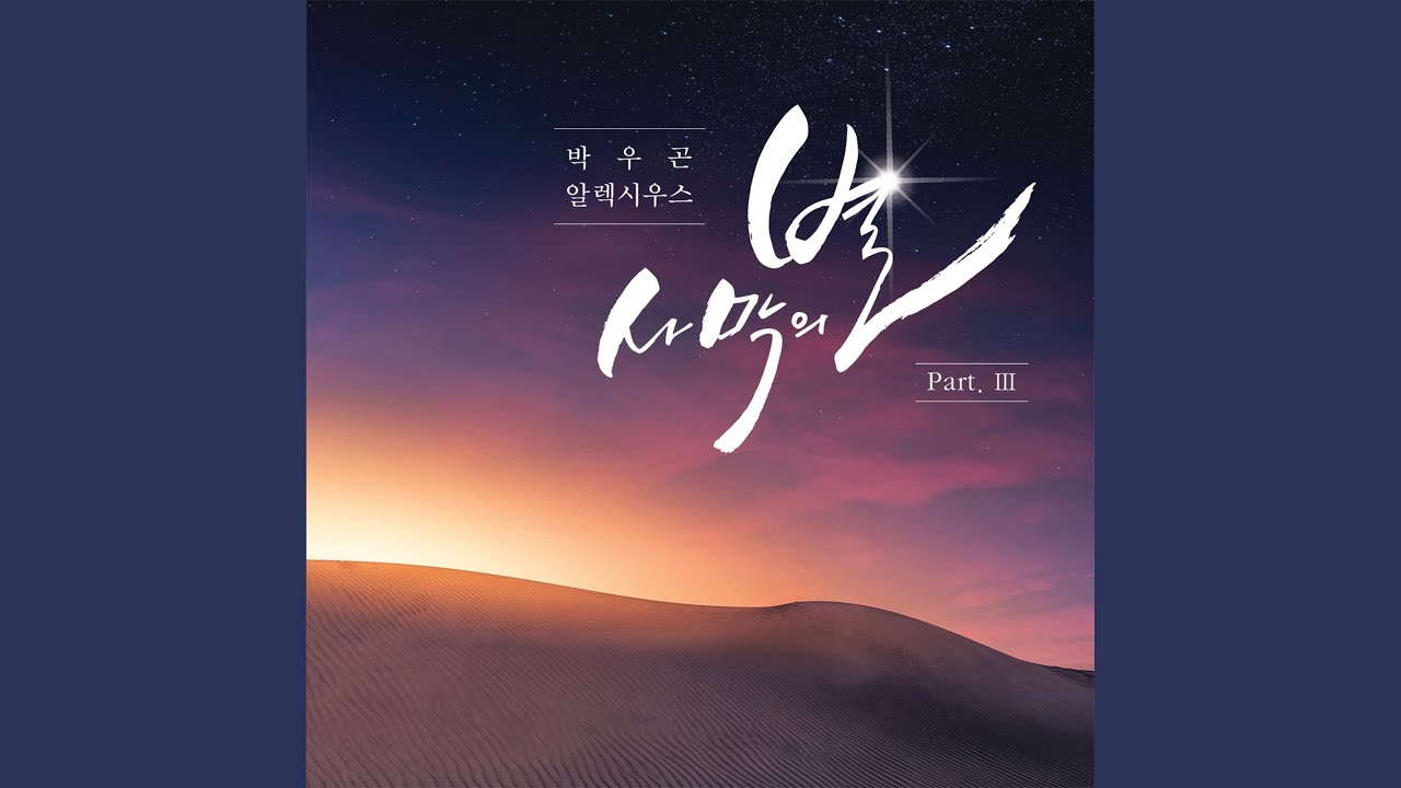 겟셋마니 올리브 나무야