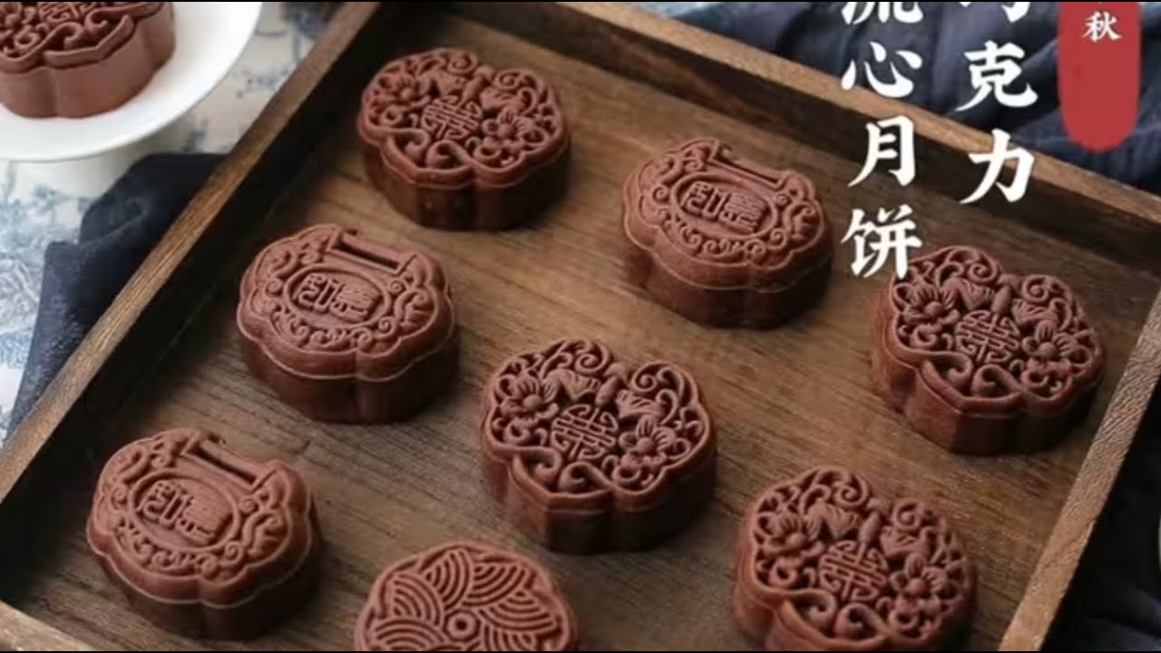 巧克力流心月饼~配方教程做法 Chocolate Custard Mooncake Recipe