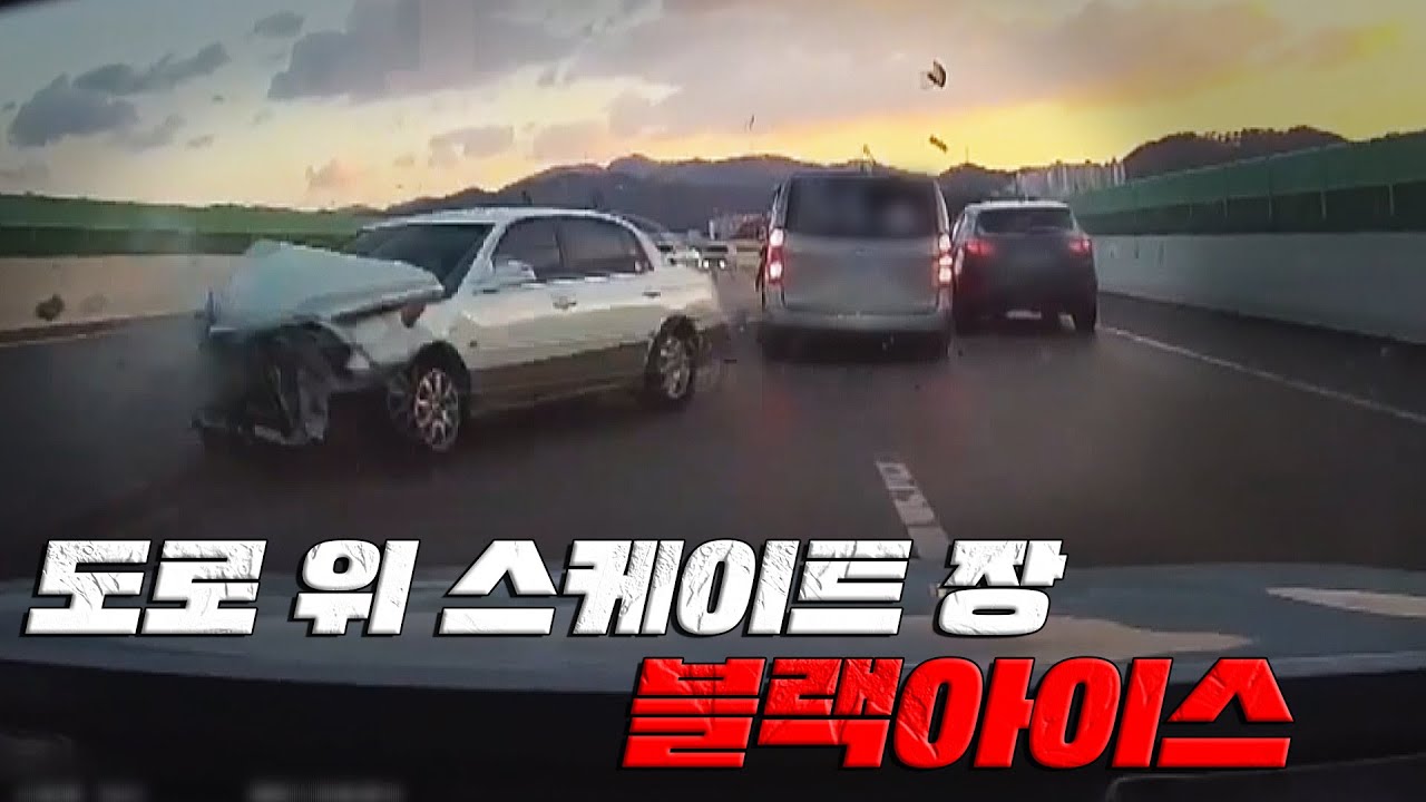 [맨인블박] 도로가 빙판길이야!