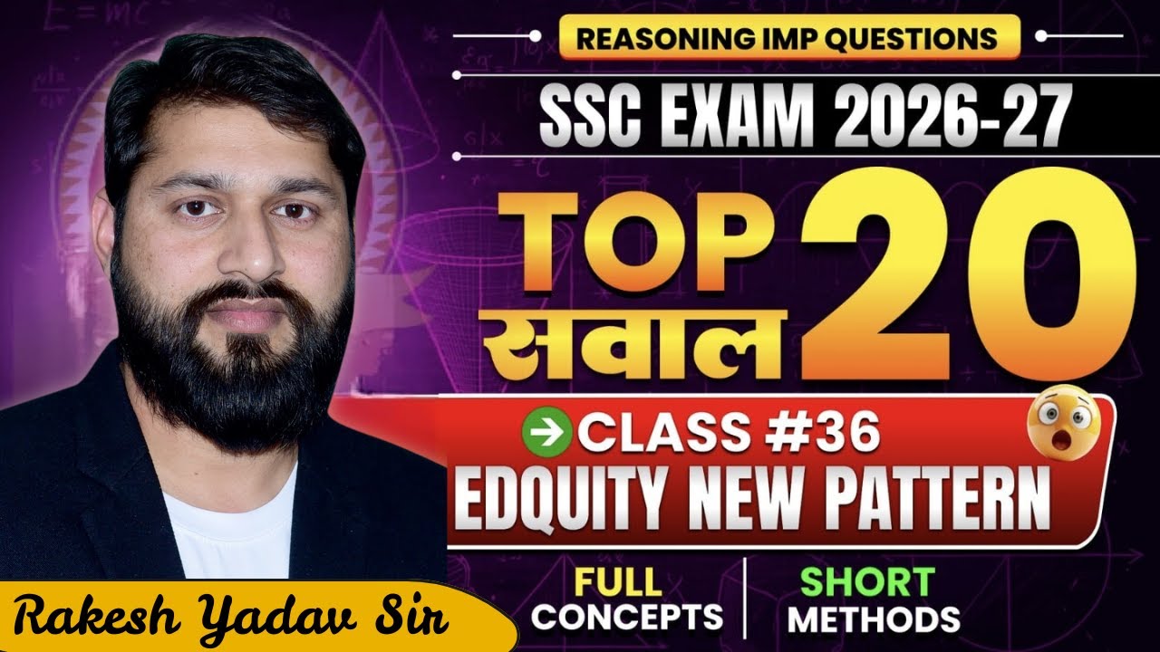 🚀 TOP 20 Reasoning Questions 💥 | SSC EXAM 2026-27 🔥 | Class 36 | New Pattern 😱 | Most Expected
