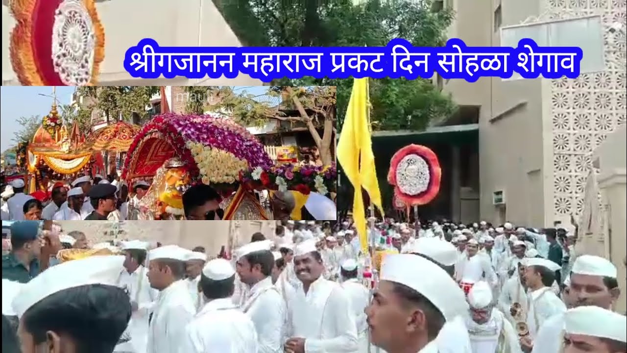 श्रीगजानन महाराज प्रकट दिन सोहळा शेगाव मंदिर🌺🙏Shree Gajanan Maharaj Pragatdin Sohala Shegaon Anubhav