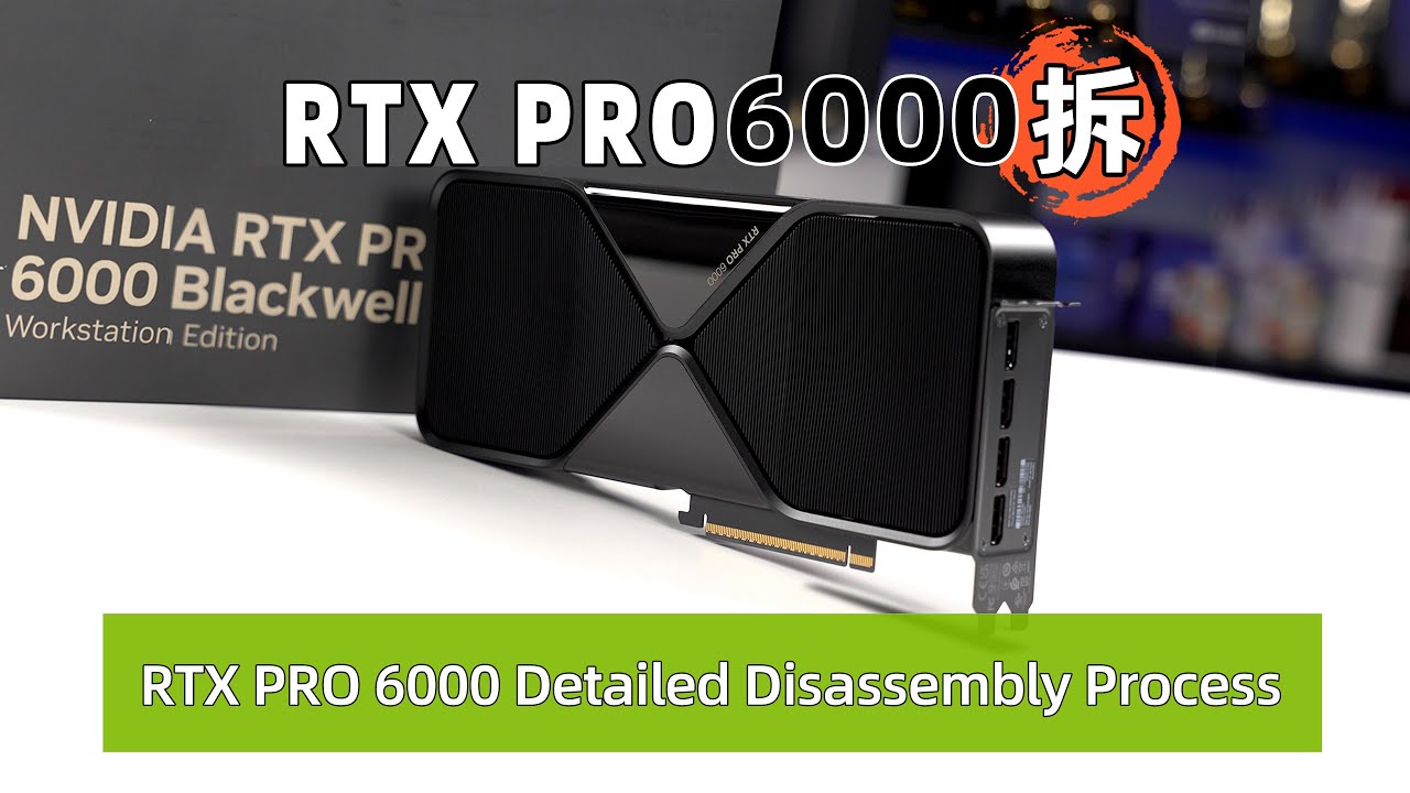 Подробный процесс разборки видеокарты 「BRO」4K RTX PRO 6000 с водоблоком Bykski для графического п...