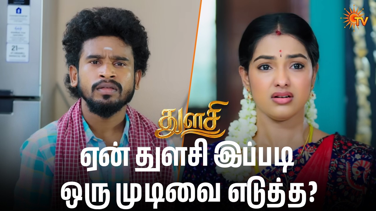 ஏன் துளசி இப்படி ஒரு முடிவை எடுத்த? | Thulasi - Semma Scenes | 31 July 2026 | Tamil Serial | Sun TV