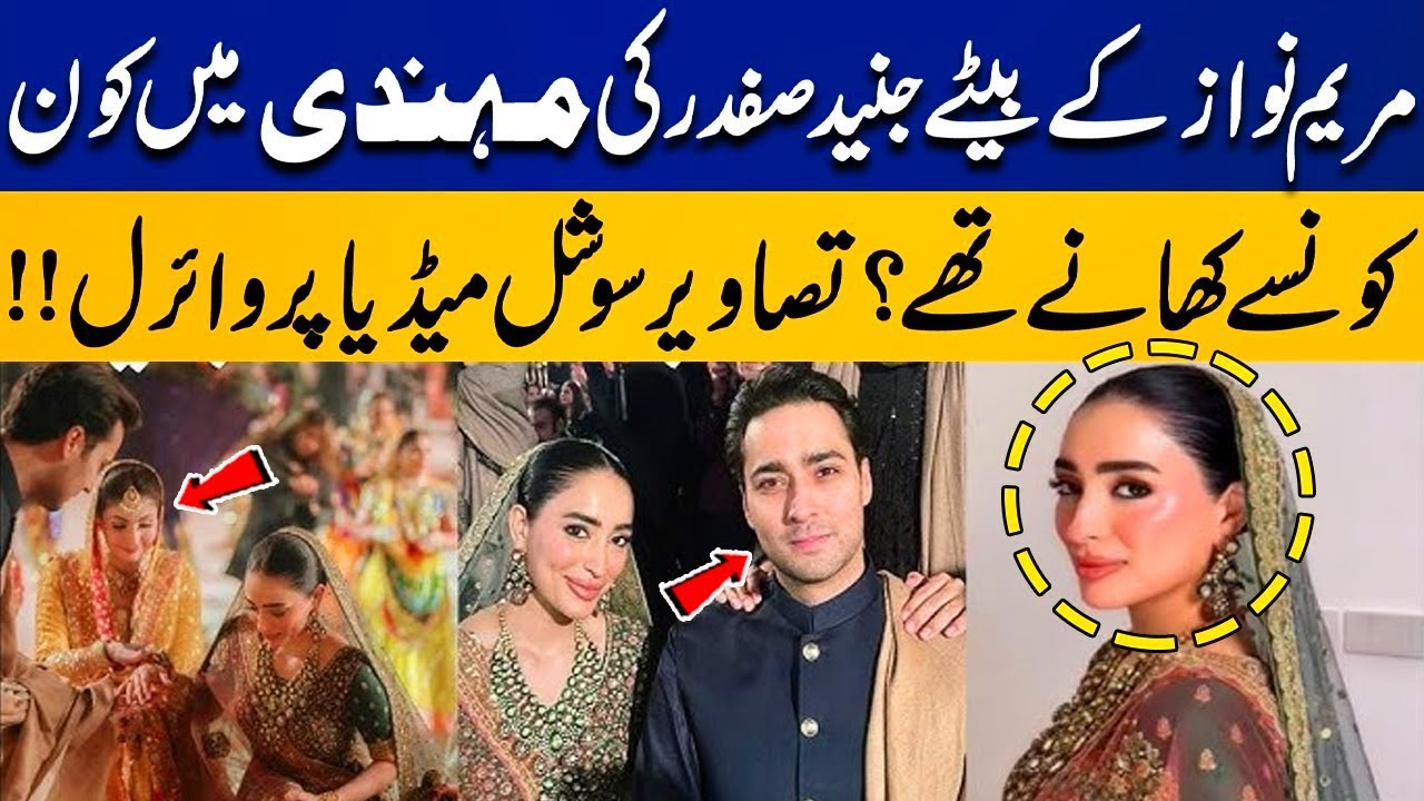 What Foods Were Served at Maryam Nawaz&rsquo;s Son Junaid Safdar&rsquo;s Mehndi? | Viral Pictures | Capital TV