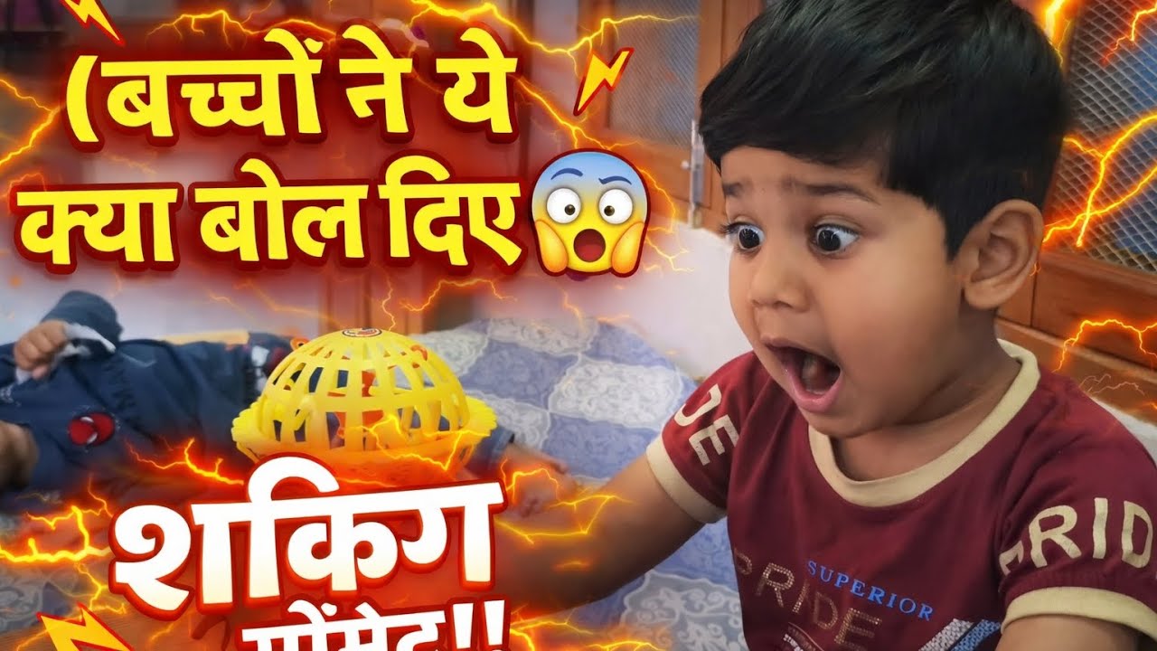 Bhai Aaj kal ke bacche 😱