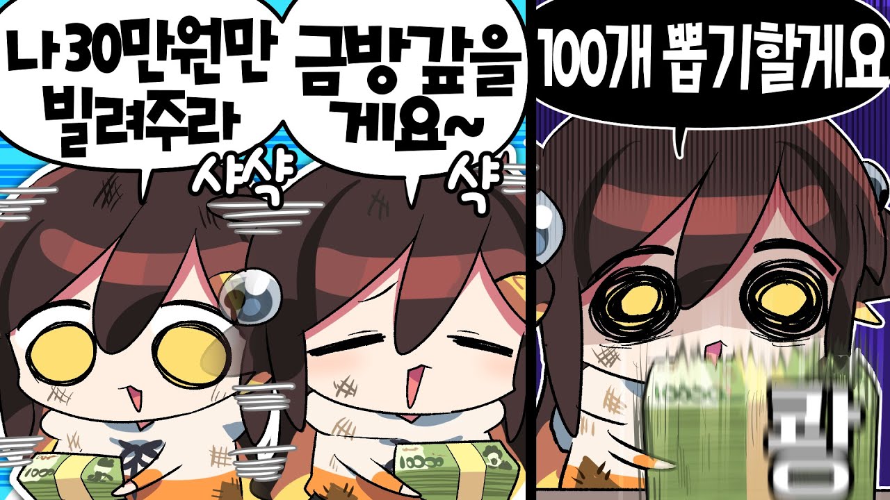 【 탬탬버린 】 - 실수 한 번으로 멸망전을 하게 된 나... (띵타이쿤)