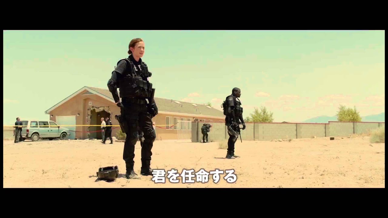メキシコ麻薬戦争に女性捜査官が挑む！『ボーダーライン』特別映像