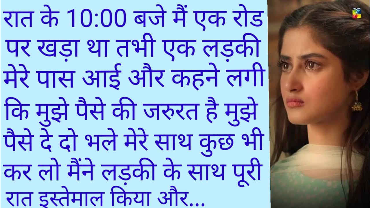 Suvichar Sacchi Kahani Emotional Heart Touching story and manohar kahaniyan