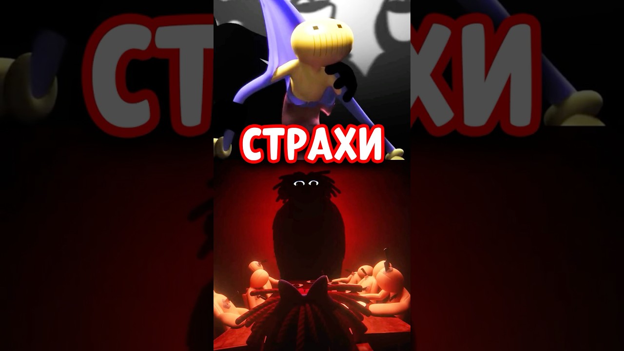 😱 САМЫЕ СТРАШНЫЕ СТРАХИ ИГРОКОВ ЦИФРОВОГО ЦИРКА 🎪#удивительныйцифровойцирк