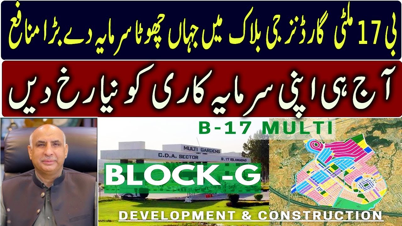 Invest Smart in B-17 Multi Gardens G Block  A Small Plot Big Returns Smart Investment Great Future