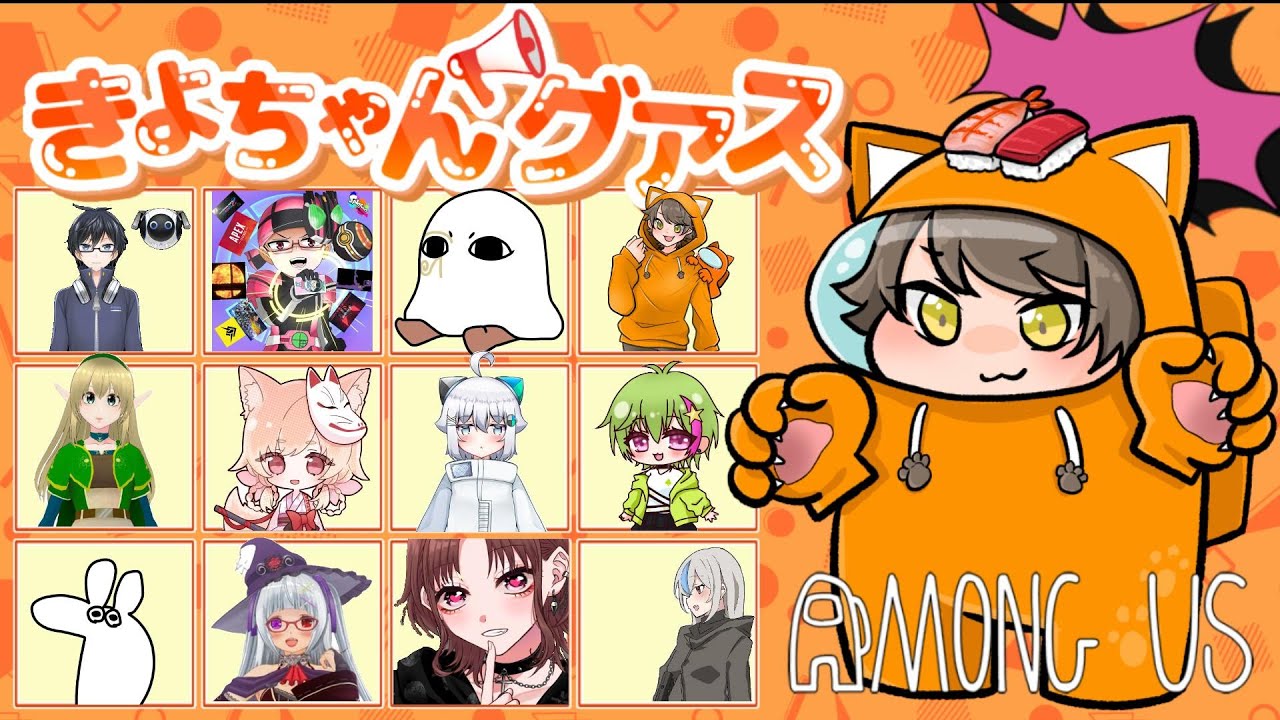 【アモアス】きよちゃんグアス通常アモ編！