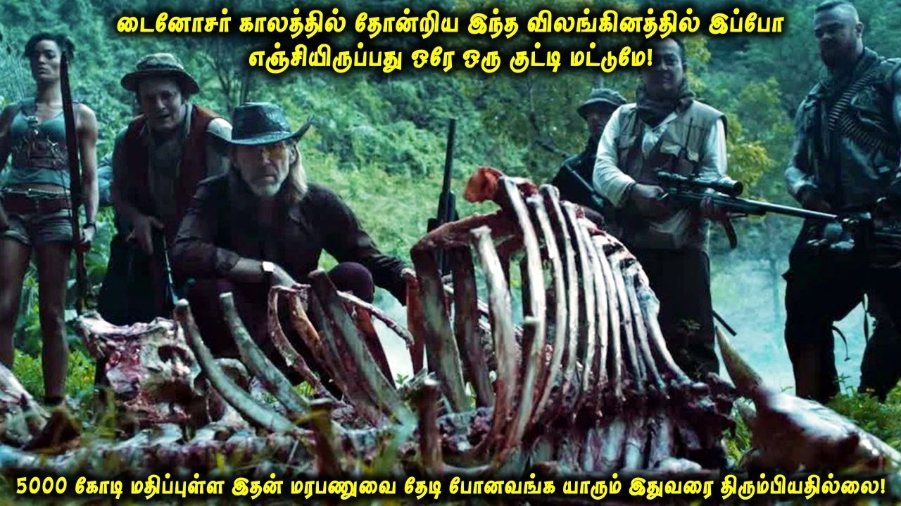 டைனோசர் காலத்தில் தோன்றிய இந்த விலங்கினத்தில் எஞ்சியிருப்பது ஒரே ஒரு குட்டி மட்டுமே! ஆனால்!? | VOT
