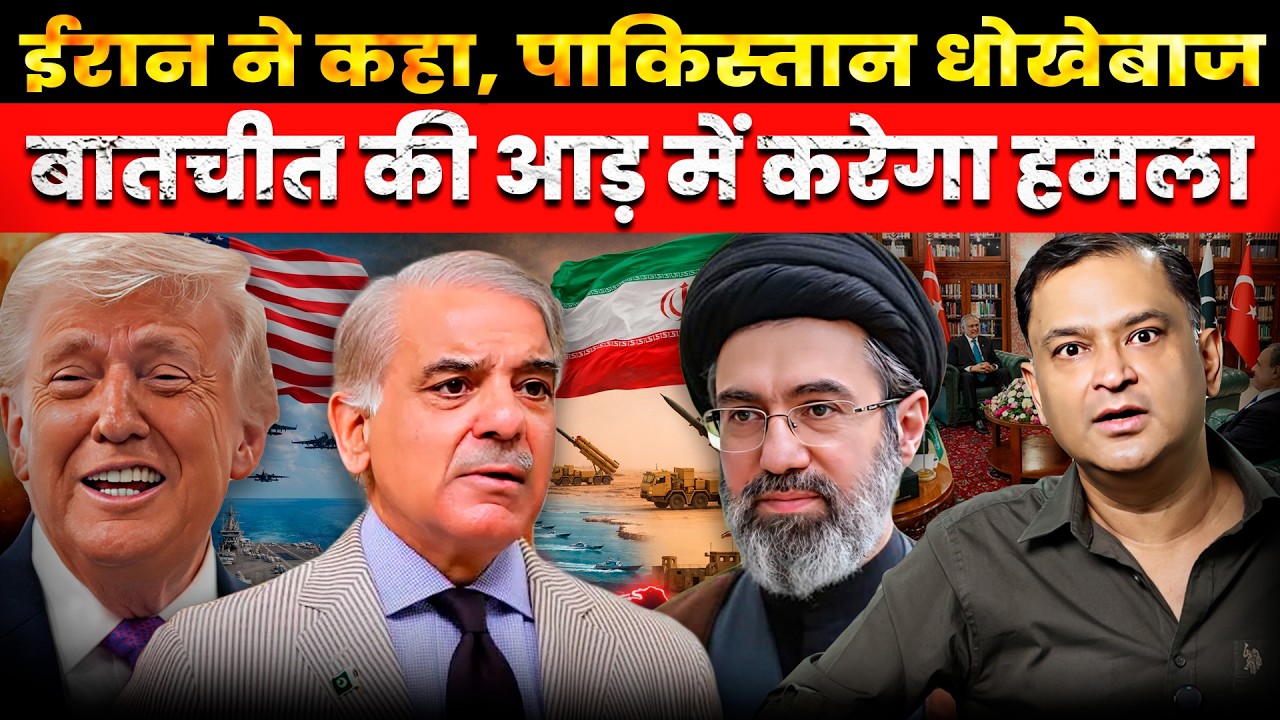 Iran Peace Talks Fail | Pakistan Emerges as Power Broker | The Chanakya Dialogues| Major Gaurav Arya