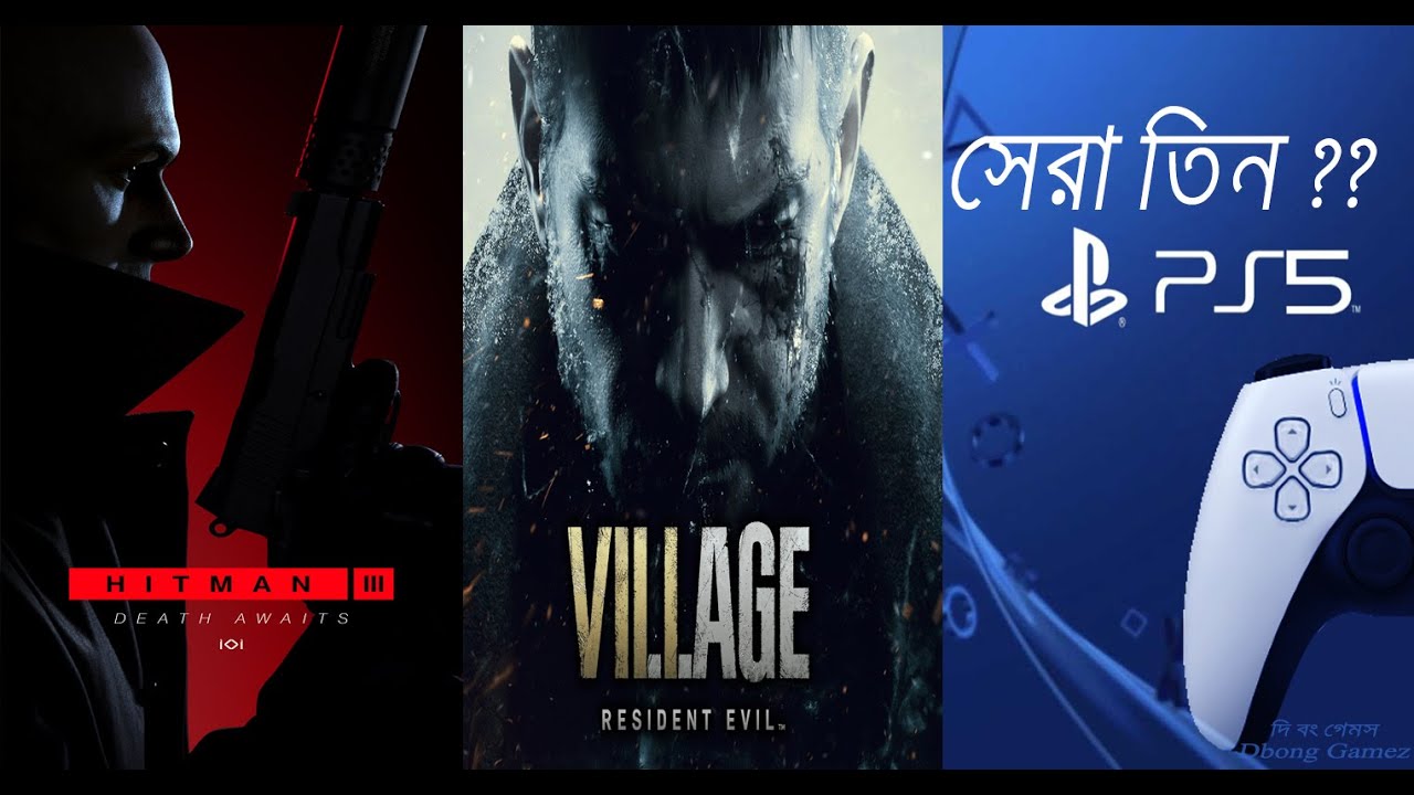 TOP 3 UPCOMING GAMES - সেরা তিনের চমক 😱😱🎮🔥🔥