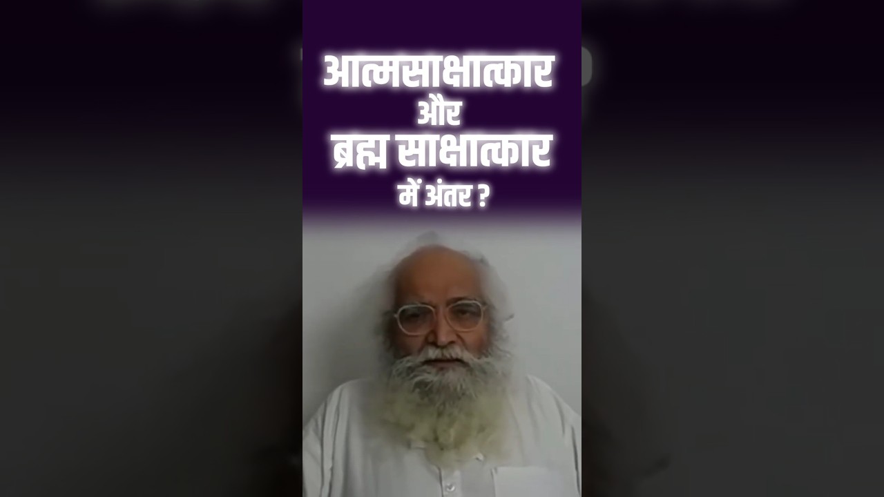 Is Knowing the Soul the Same as Realizing the Supreme?