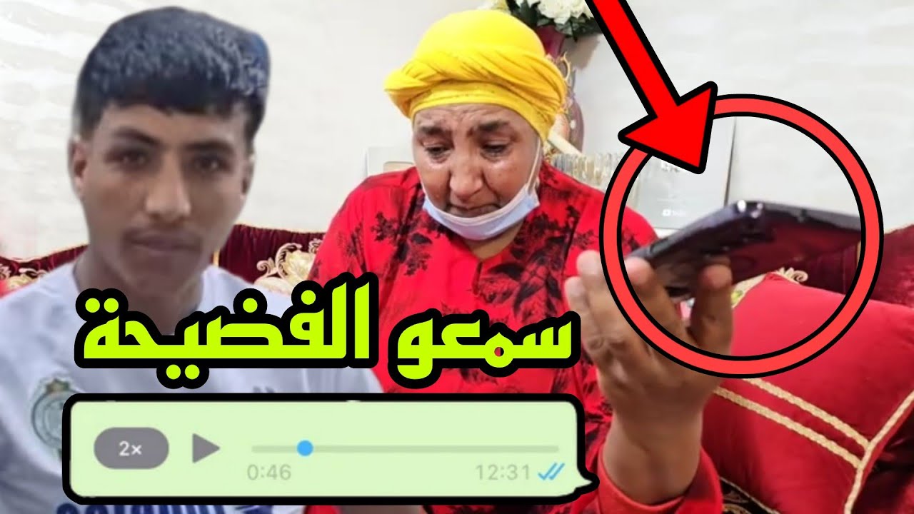 ولد نعيمة البدوية فضحها في أوديو علاش كتكدبي 😱