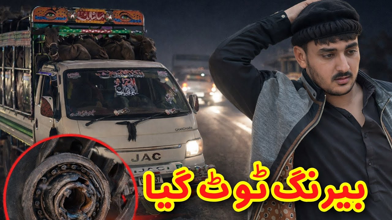 Subah Andhere Mein Janwar Load kiye 🐃Gari Ka Bearing Toot Gaya😱 #jacx200 #travelvlog 