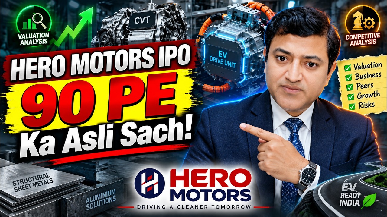 Hero Motors IPO: पैसा लगाएं या दूर रहें?