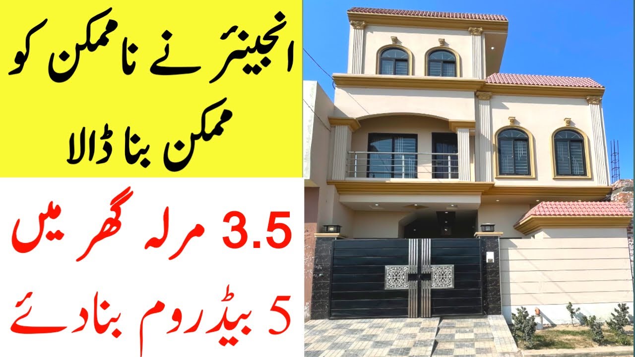 3.5 Marla Beautiful House Design - For Sale - Luxury House Tour