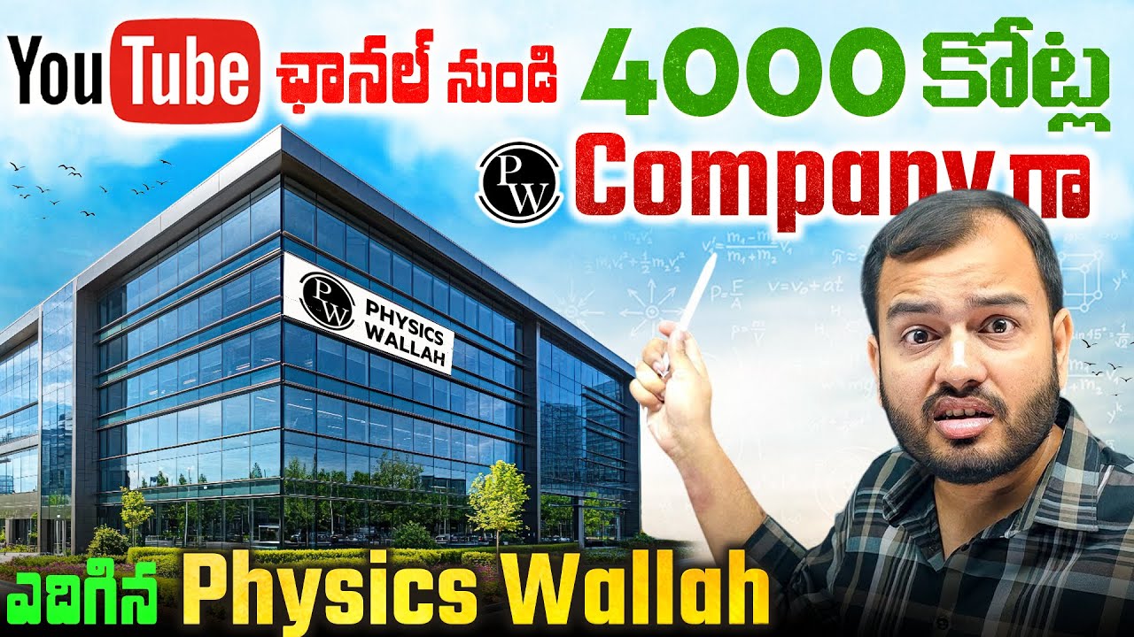 0 to 40,000 Crores  | Physics Wallah Secret strategies