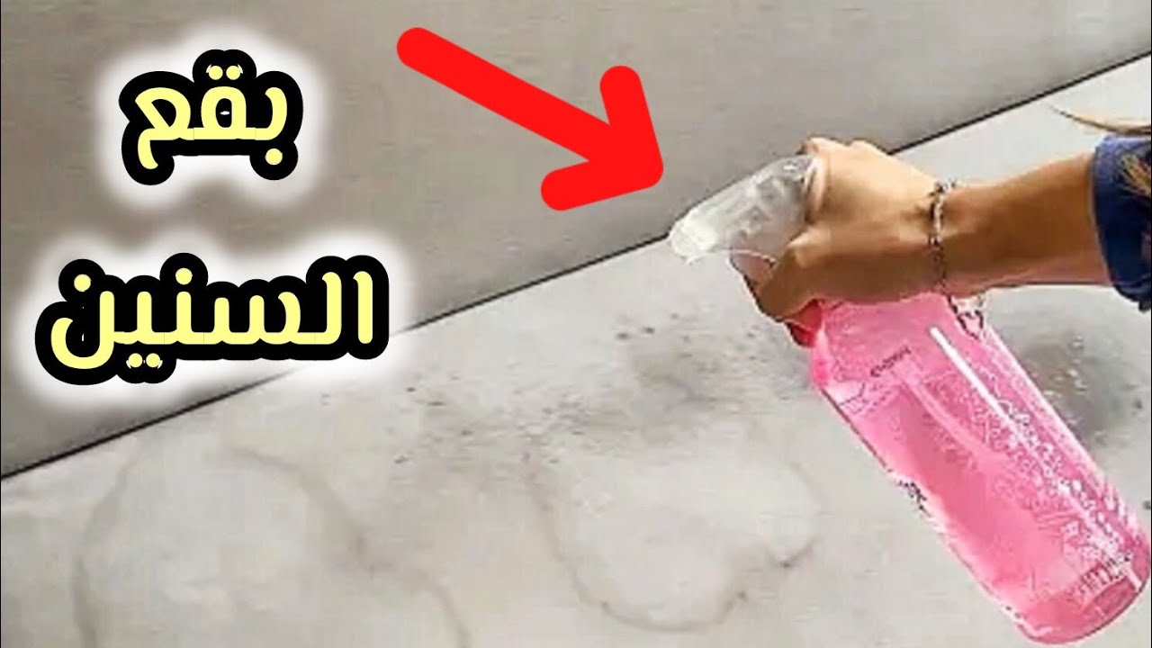 رشيها علي الانترية والسجاد والستائر ‼️ بقع السنين هتطلع لوحدها ‼️من غير دعك ولا تعب