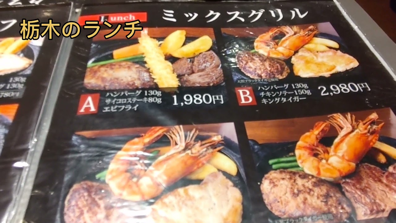 ランチ　「いづつや　長岡店」　厚切りサーロインステーキ    (栃木県宇都宮市)