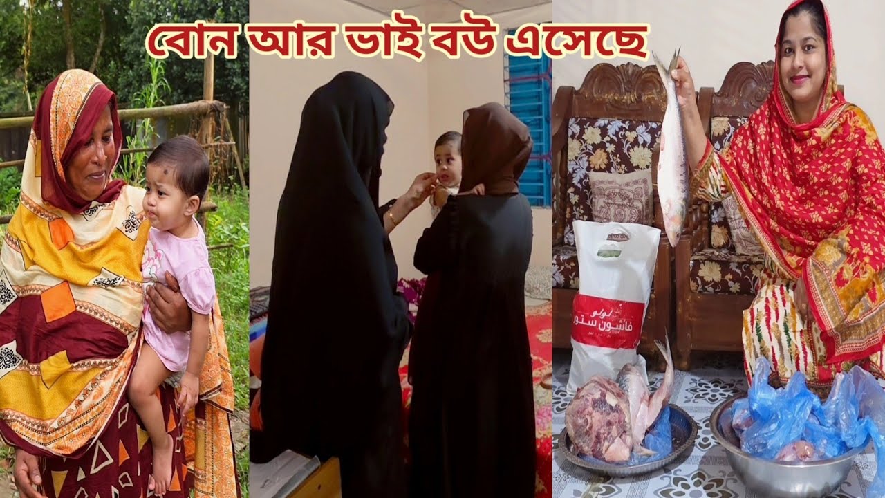 দুলাভাইকে বিদায় দিতে শ্যালিকা আর শ্যালকের বউ এসেছে! 🔥 