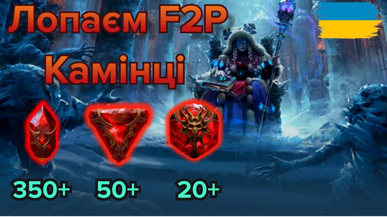 Величезне Відкриття Камінців Душ Карти долі на Гільві   - RAID SHADOW LEGENDS