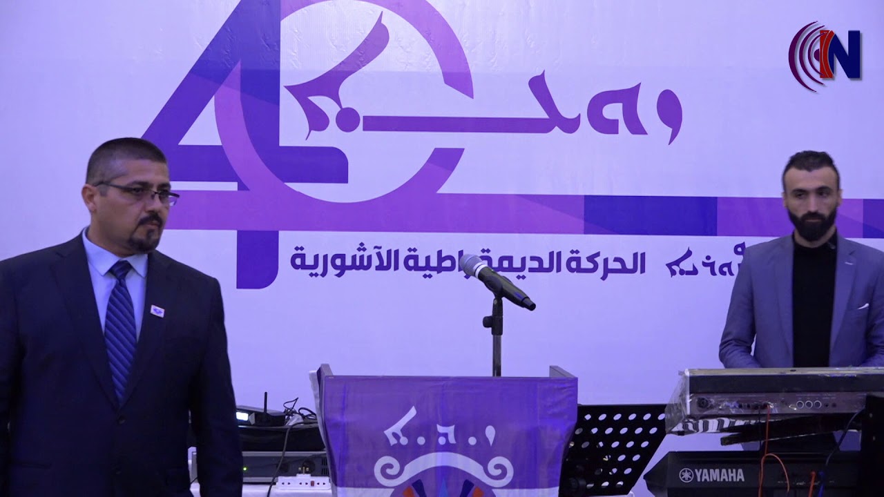 احتفالية تاسيس زوعا بمرور 40 عام .