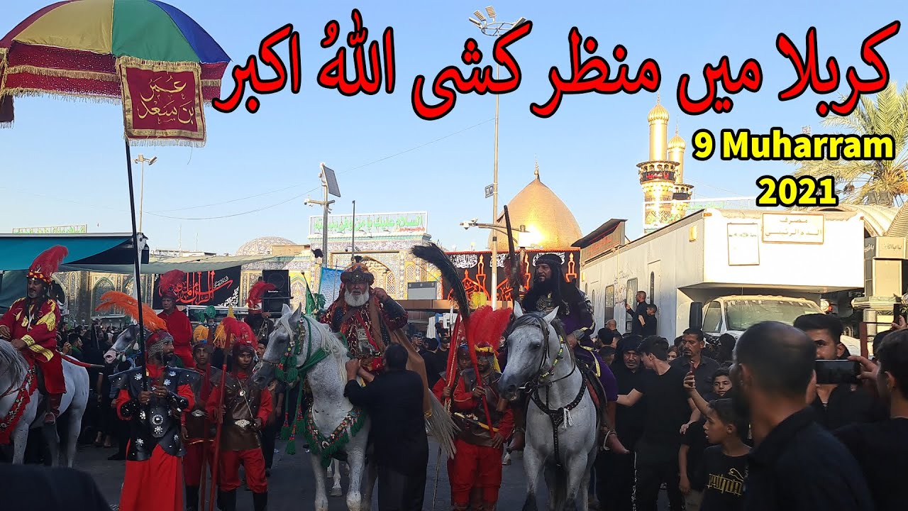 9 Muharram Karbala Me Manzar Kashi K Manazir | منظر کشی کربلا | Muharram 1443 | Karbala Iraq