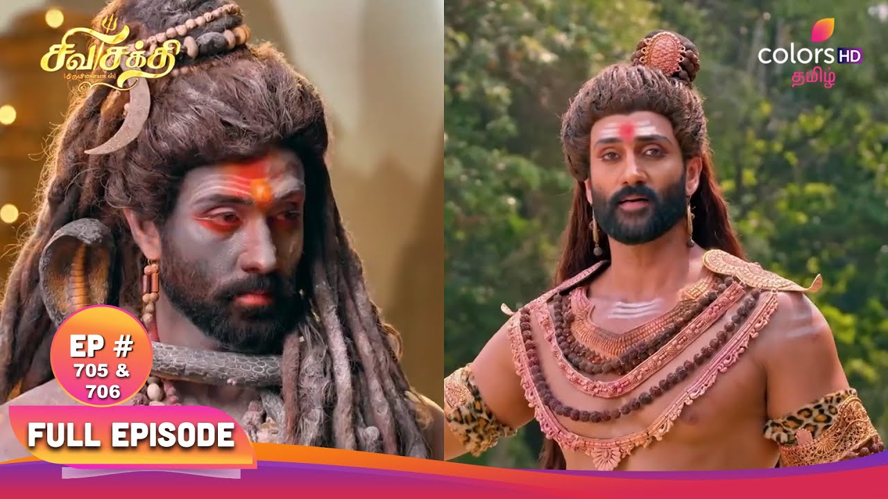 சிவசக்தி திருவிளையாடல் | Kaal's wish | காலனின் விருப்பம் | Full Ep 705 & 706 | 08 Nov 2025