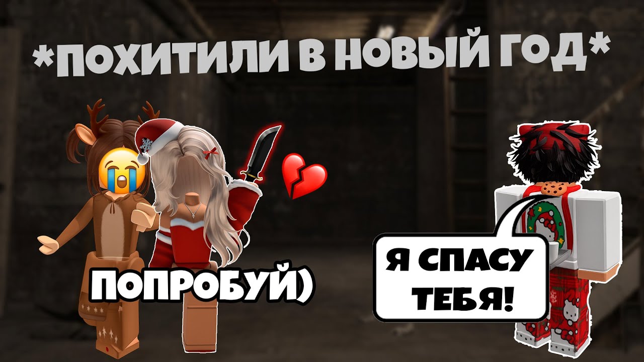 МОЯ СУПЕРСИЛА СПАСЛА МНЕ ЖИЗНЬ… А ЕЁ — ЧУТЬ НЕ УНИЧТОЖИЛА 😳⚡#роблоксистория