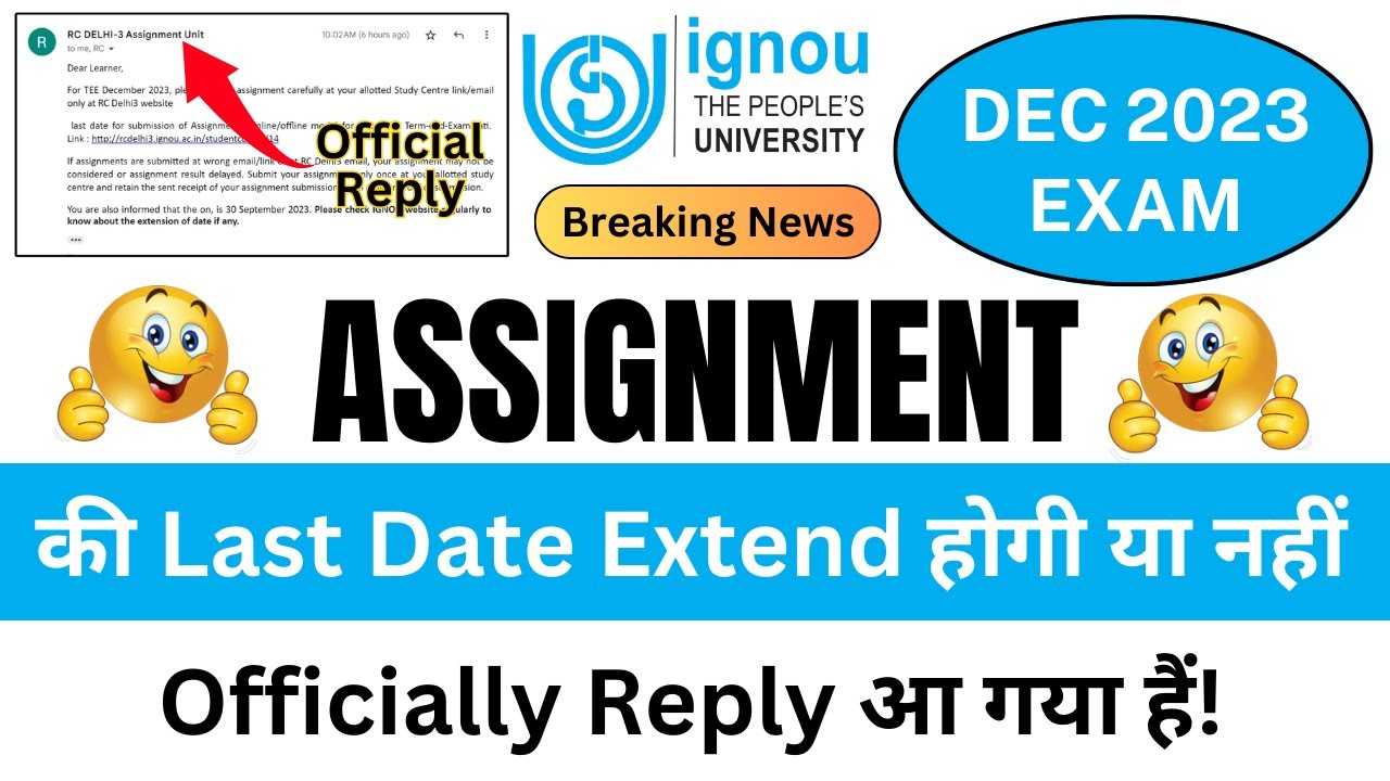 Assignment Last Date Extend होगी या नहीं Officially Reply आ गया है_IGNOU Assignmetn Submit Last Date