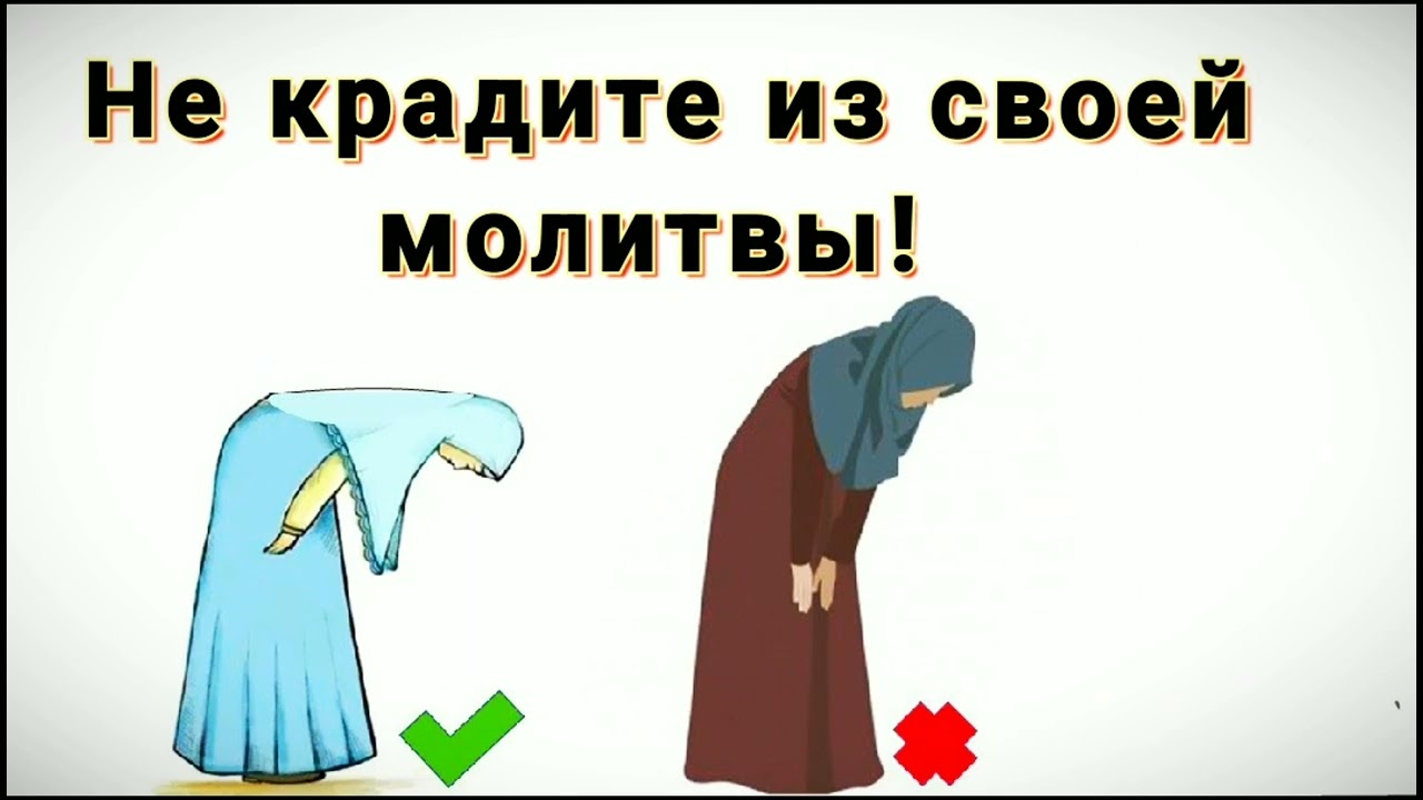 Как ЖЕНЩИНАМ правильно делать поясной поклон. Женский намаз. Намаз для женщин. Молитва женщины.Руку'